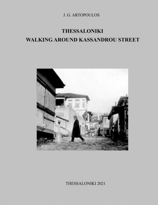 THESSALONIKI WALKING AROUND KASSANDROU STREET