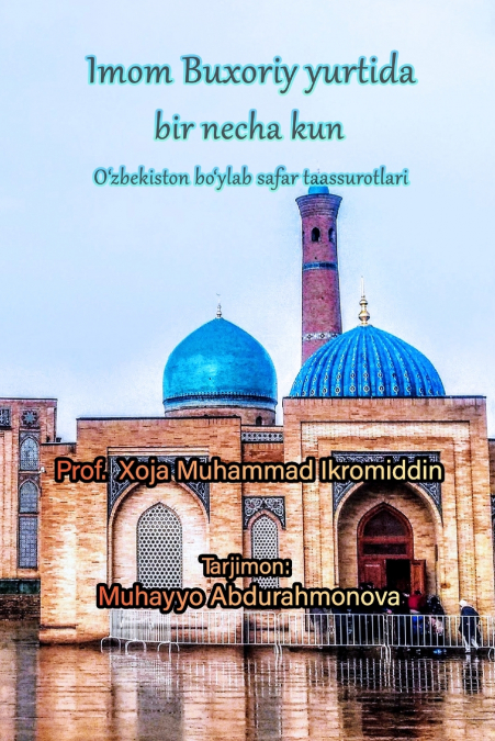 Imam Bukhari ke Mulk Mein
