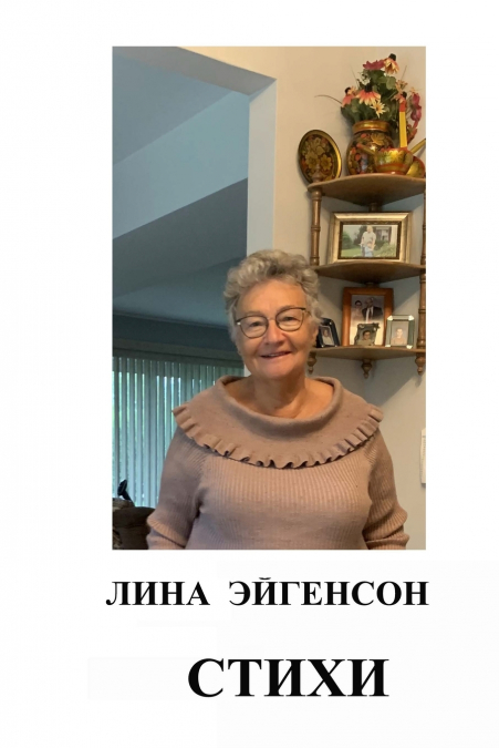 Книга стихов