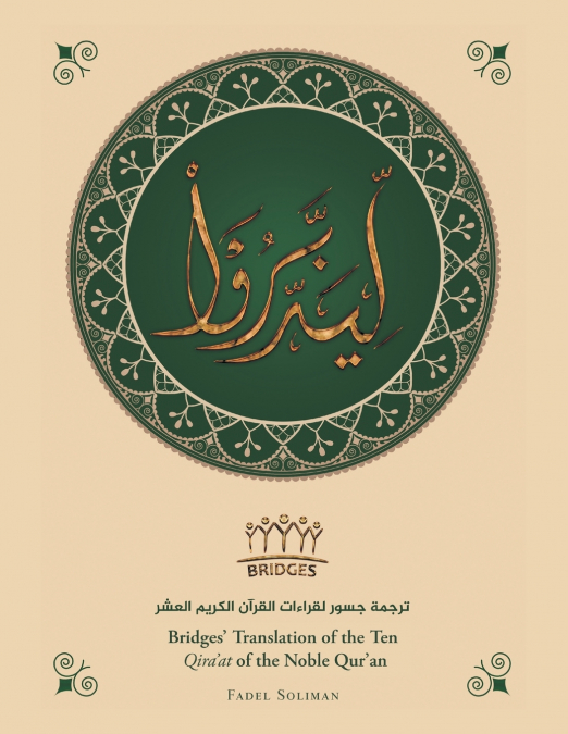 Bridges’ Translation of the Ten Qira’At of the Noble Qur’An (Colored)