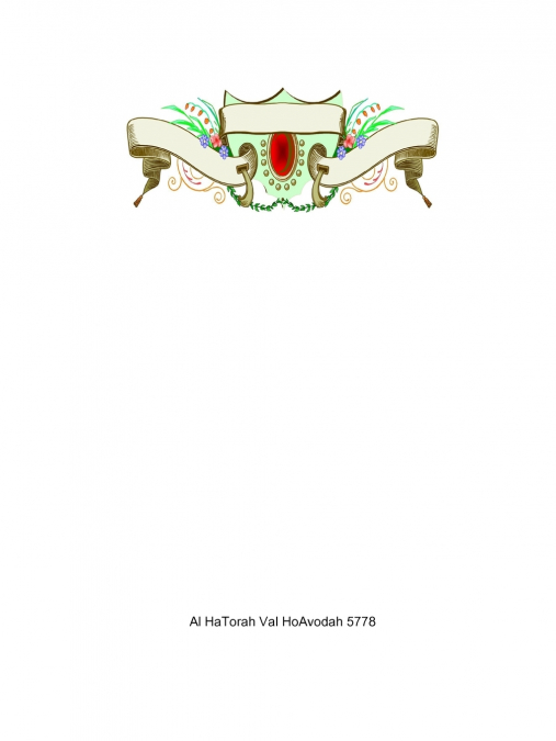 Al HaTorah Val HoAvodah 5778