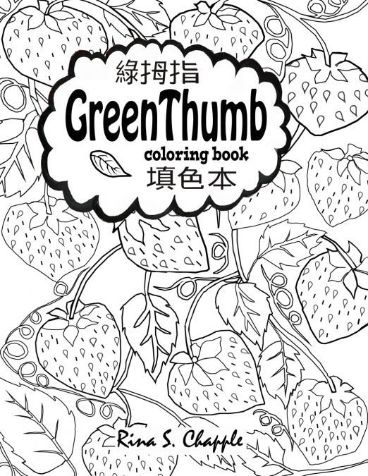Green Thumb Coloring Book