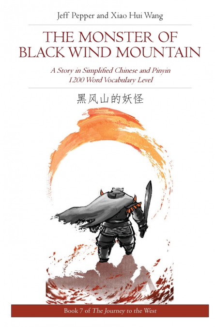 The Monster of Black Wind Mountain