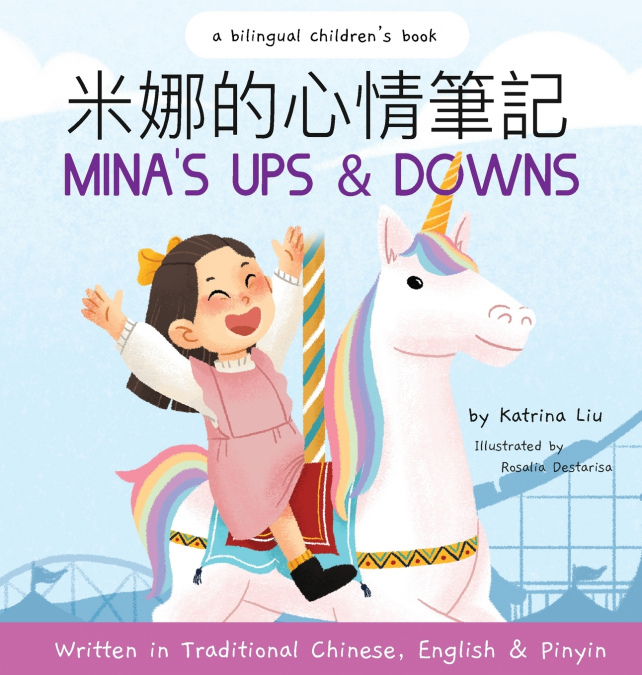 Mina’s Ups and Downs (Written in Traditional Chinese, English and Pinyin)