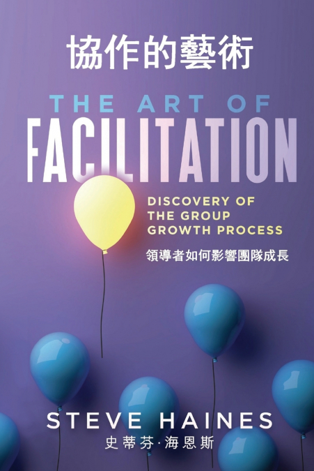 The Art of Facilitation (Dual Translation - English & Chinese)