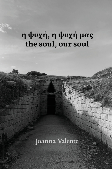 η ψυχή, η ψυχή μας | the soul, our soul