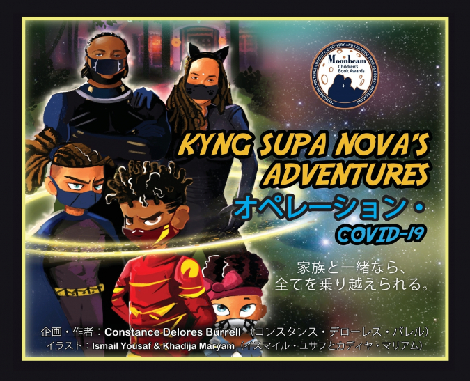 KYNG SUPA NOVA’S ADVENTURES