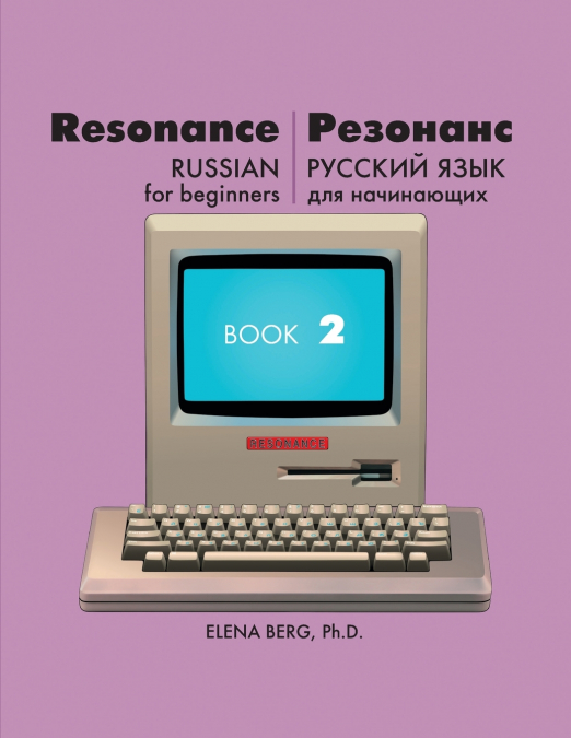 Resonance