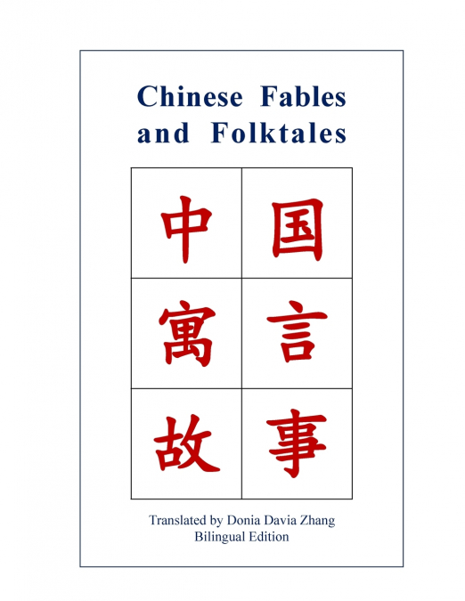 Chinese Fables and Folktales