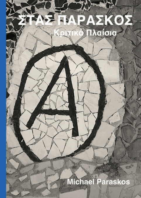 Στας Παράσκος