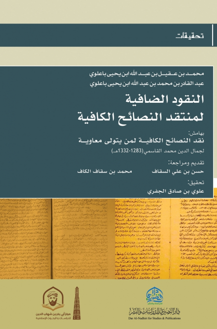 النقود الضافية