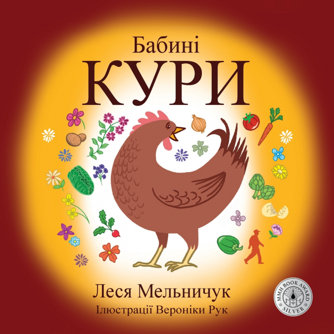 Baba’s Chooks (Ukrainian Edition)