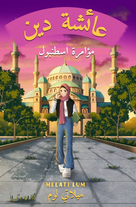 Ayesha Dean Muaamarat Istanbul/عائشة دين مؤامرة اسطنبول