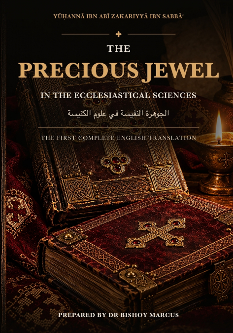 The Precious Jewel