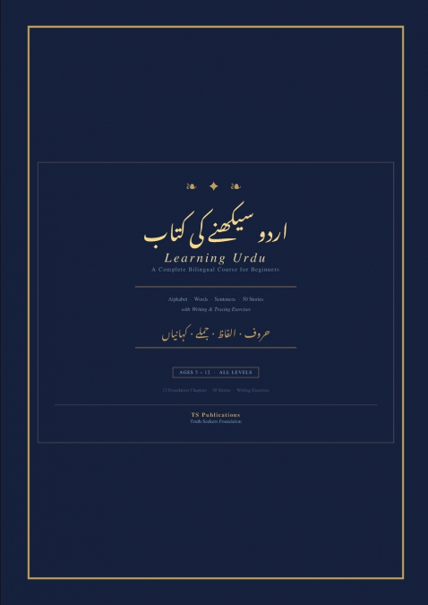 Learning Urdu