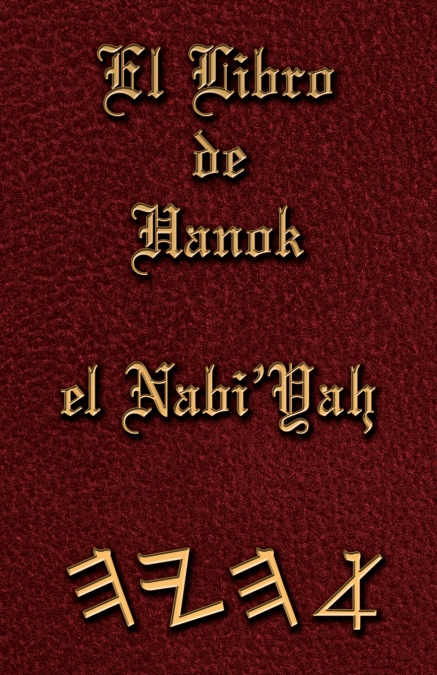 El Libro de Hanok el Nabi’Yah