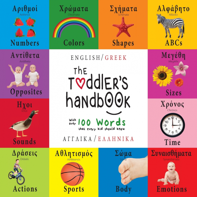 The Toddler’s Handbook