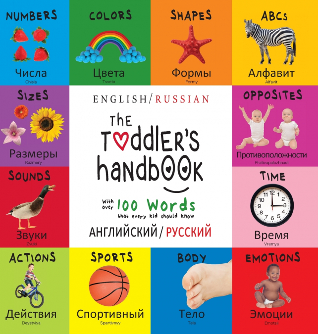 The Toddler’s Handbook