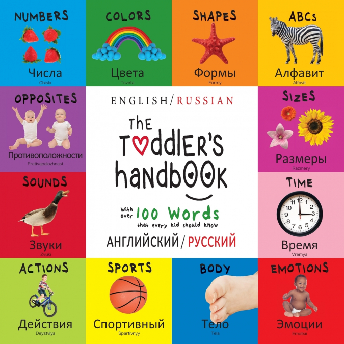 The Toddler’s Handbook