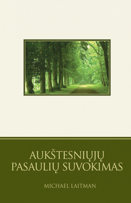 Aukštesniųjų Pasaulių Suvokimas