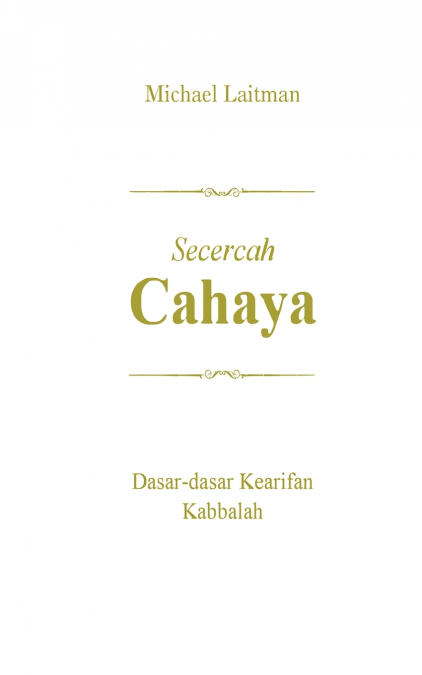Secercah CAHAYA