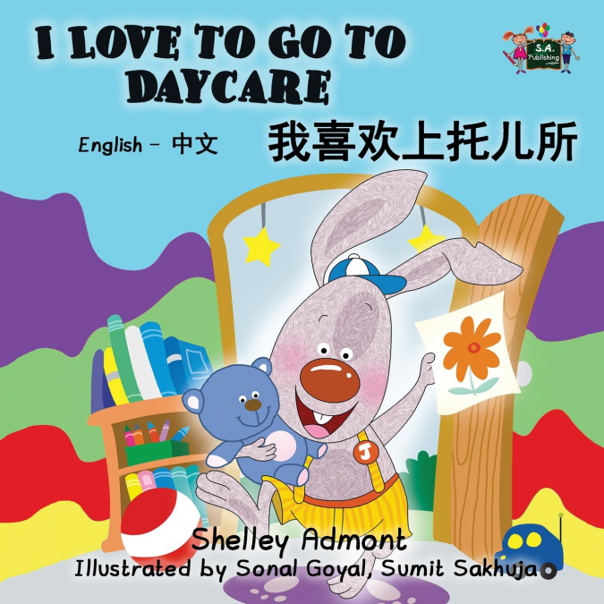 I Love to Go to Daycare