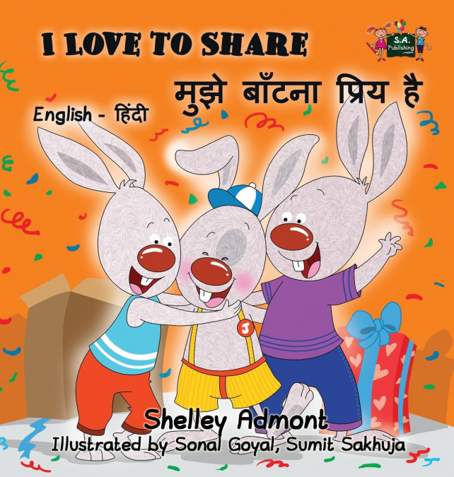 I Love to Share