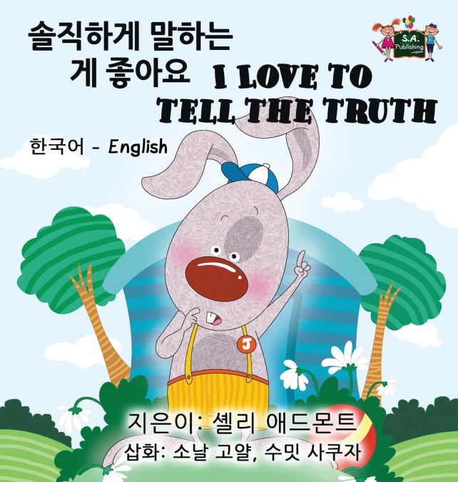 I Love to Tell the Truth (Korean English Bilingual Book)