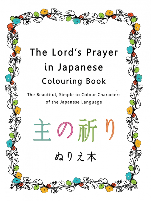 The Lord’s Prayer in Japanese Colouring Book