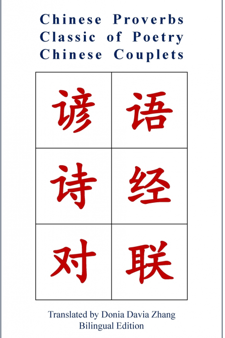Chinese Proverbs, Classic of Poetry, Chinese Couplets