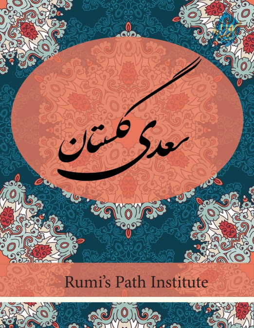 Golestan Saadi - Farsi New Style Edition