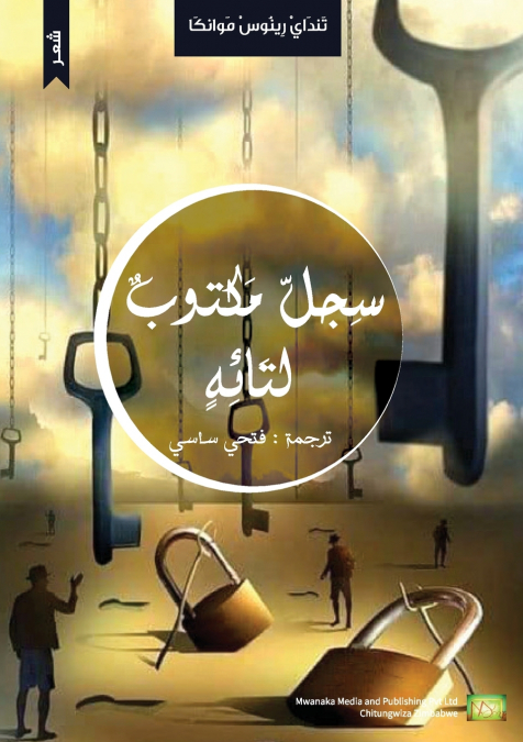 i سِ جل مَ كت وبٌ لت ائهٍ