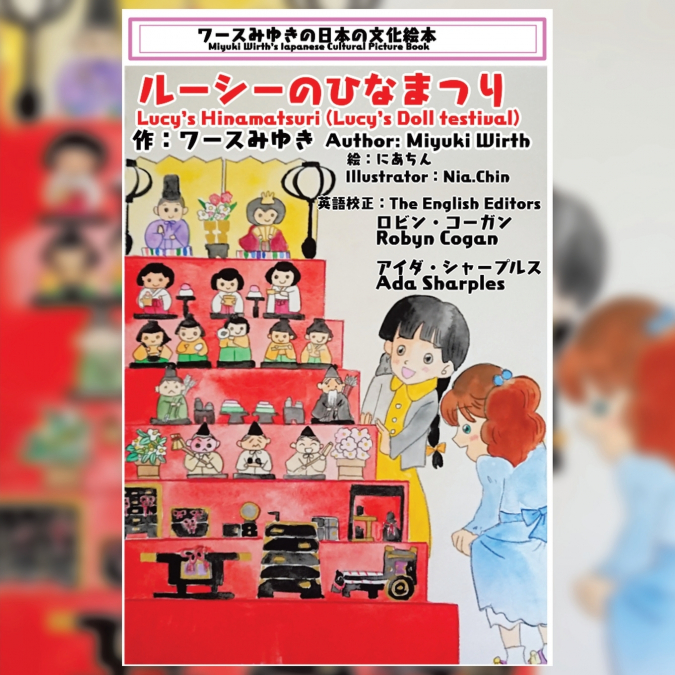 Lucy’s Doll Festival