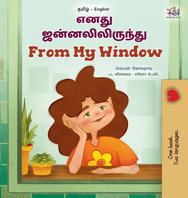 From My Window (Tamil English Bilingual Kids Book)