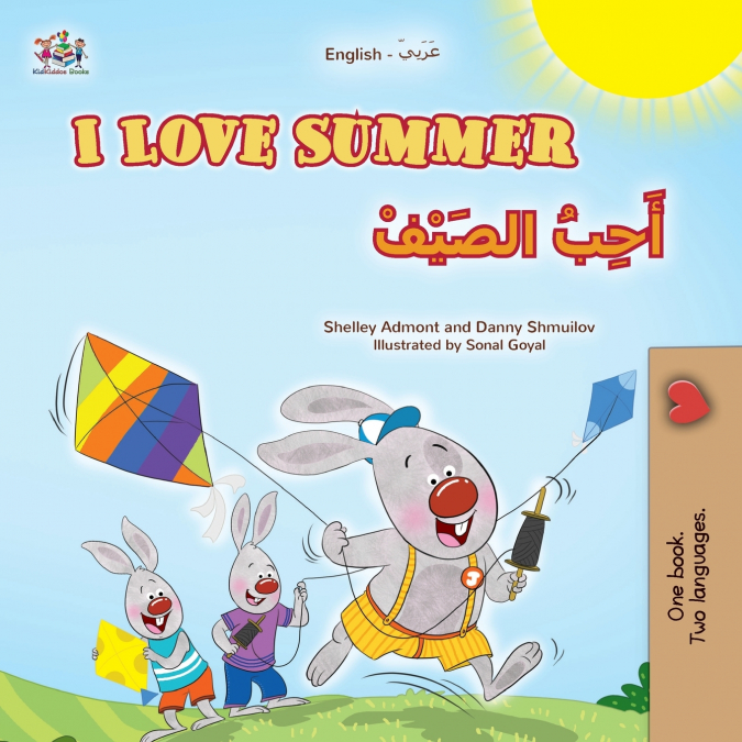 I Love Summer (English Arabic Bilingual Children’s Book)