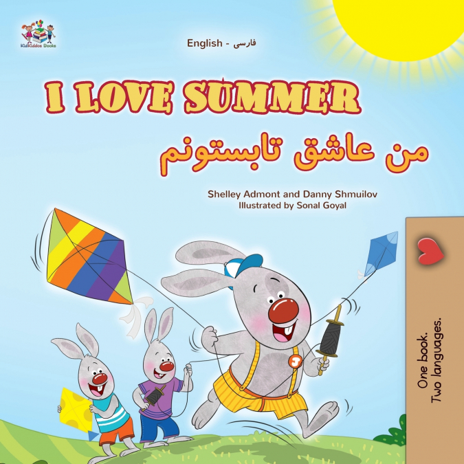 I Love Summer (English Farsi Bilingual Children’s Book)