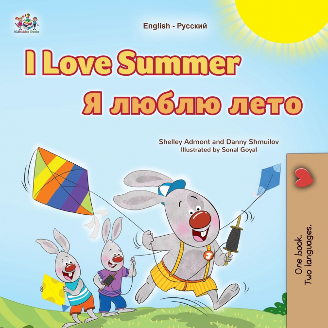 I Love Summer (English Russian Bilingual Children’s Book)