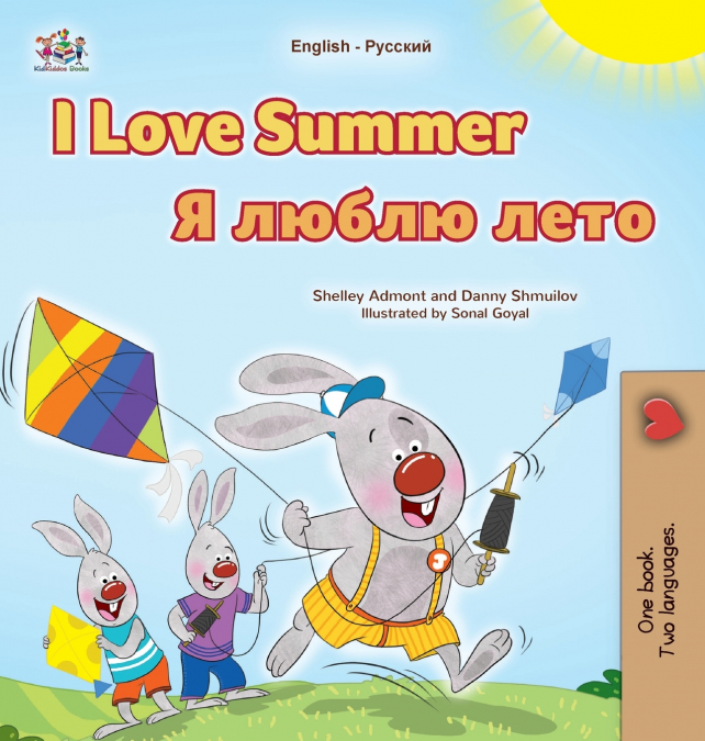 I Love Summer (English Russian Bilingual Children’s Book)
