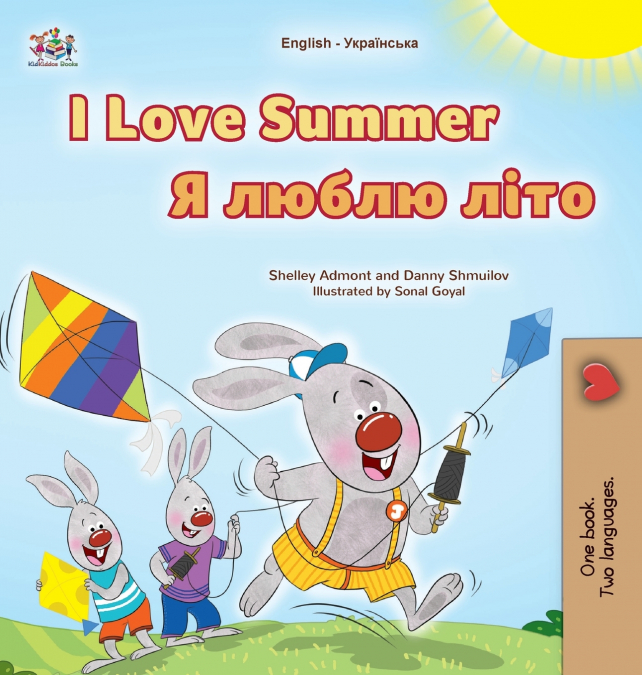 I Love Summer (English Ukrainian Bilingual Children’s Book)