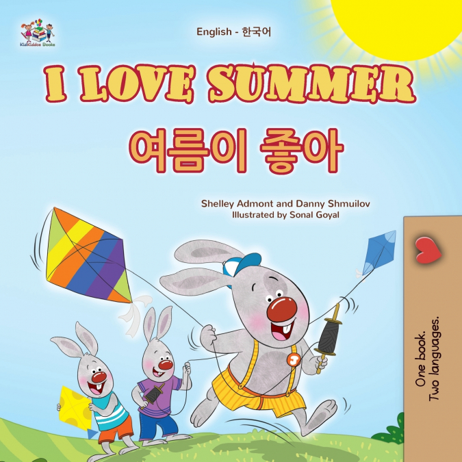 I Love Summer (English Korean Bilingual Children’s Book)