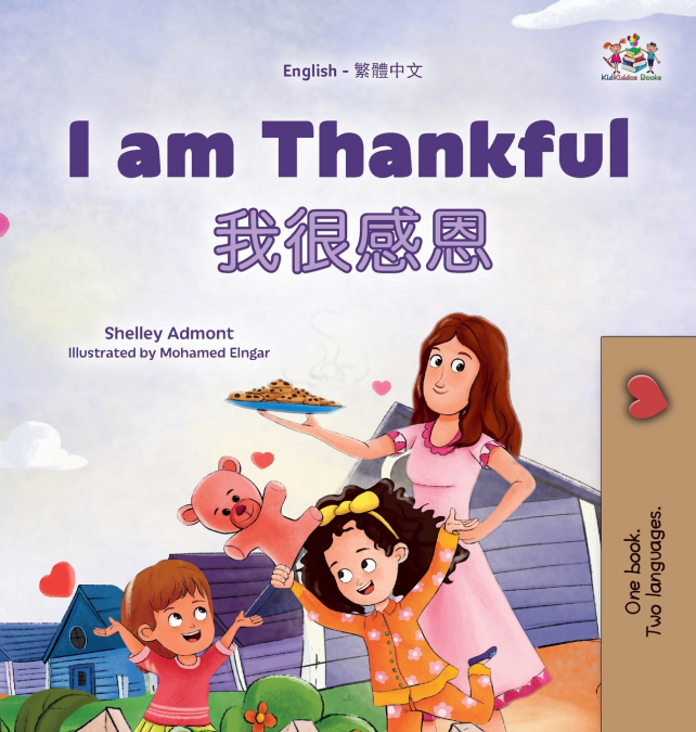 I am Thankful (English Traditional Chinese Bilingual Children’s Book)