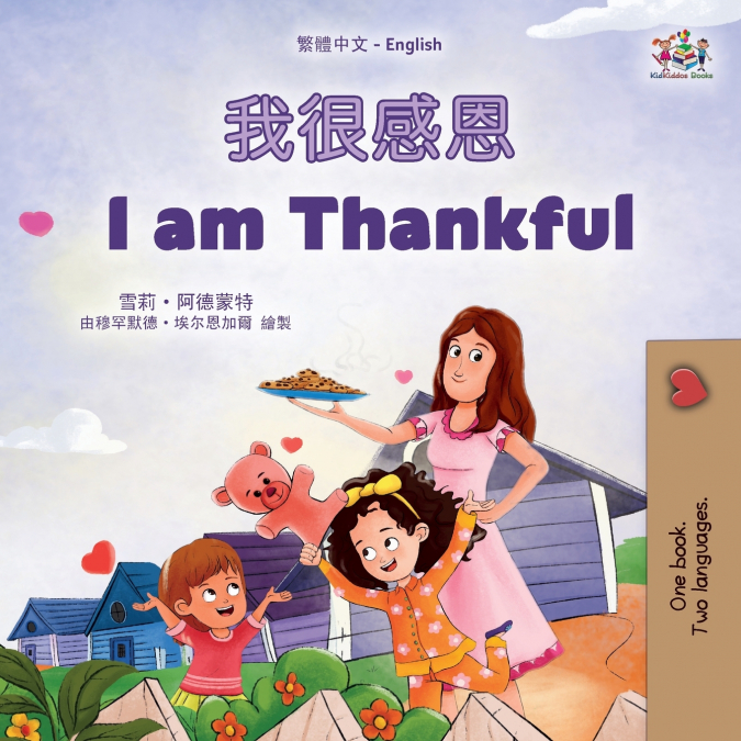 I am Thankful (Traditional Chinese English Bilingual Children’s Book)