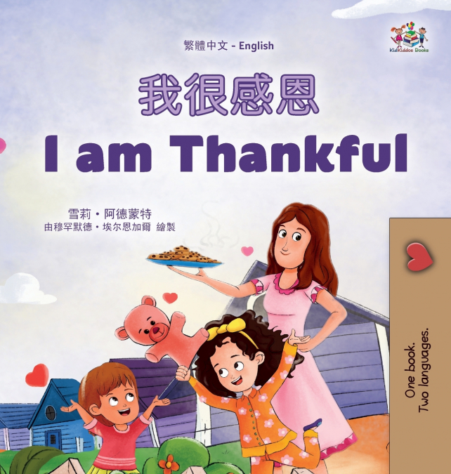 I am Thankful (Traditional Chinese English Bilingual Children’s Book)