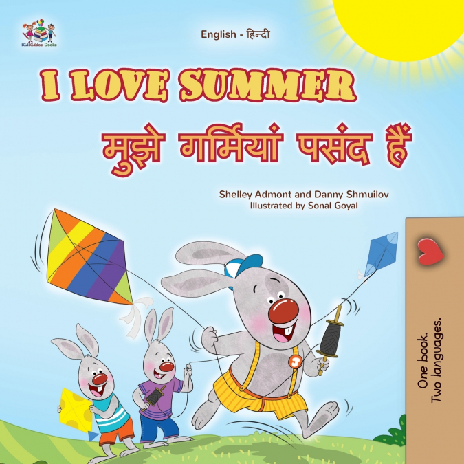 I Love Summer (English Hindi Bilingual Children’s Book)