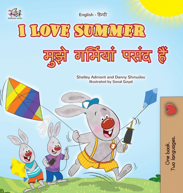 I Love Summer (English Hindi Bilingual Children’s Book)