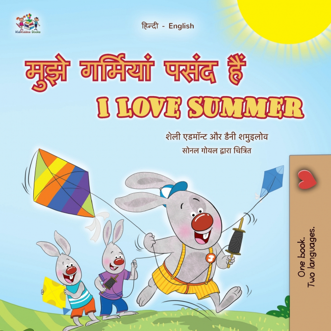 I Love Summer (Hindi English Bilingual Children’s Book)