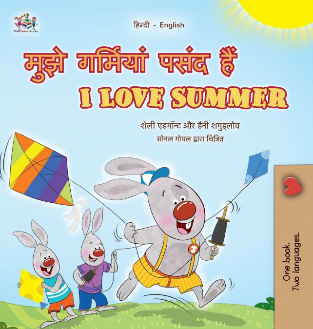I Love Summer (Hindi English Bilingual Children’s Book)