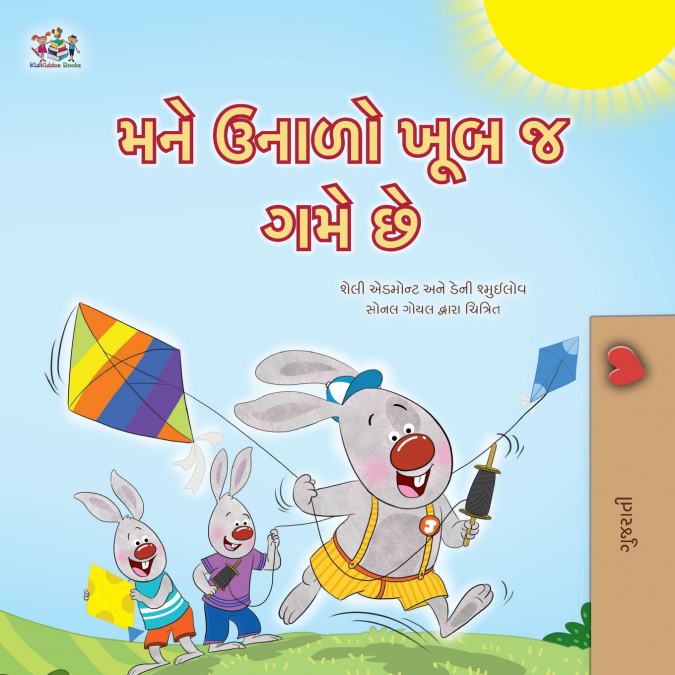 I Love Summer (Gujarati Children’s Book)