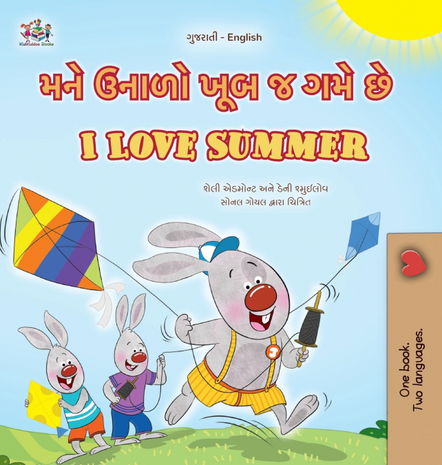I Love Summer (Gujarati English Bilingual Children’s Book)