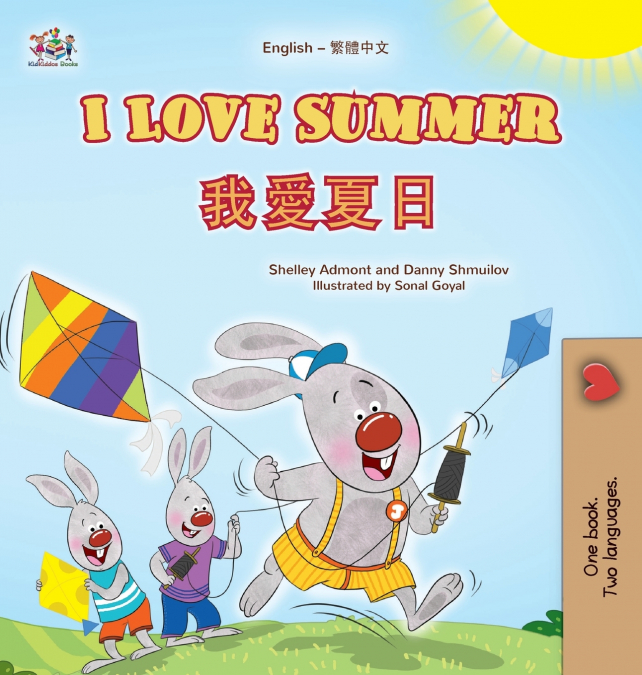 I Love Summer (English Chinese Traditional Bilingual Children’s Book)